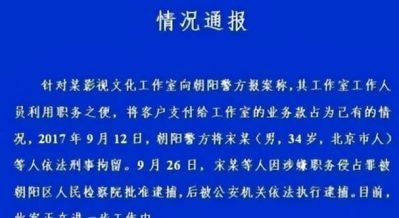 王宝强被举报诈骗案：成都市警方回应民事纠纷-第1张图片-九妖电影