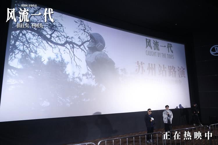 韩寒现身《风流一代》苏州路演 观众评影片“这才是中国的底色”-第4张图片-九妖电影