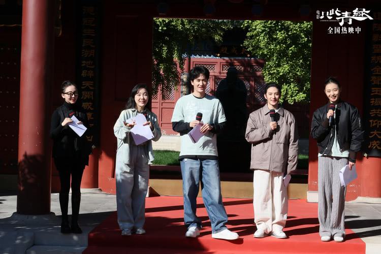 电影《只此青绿》走进府学小学 共同打造美学美育“种子”课堂-第8张图片-九妖电影