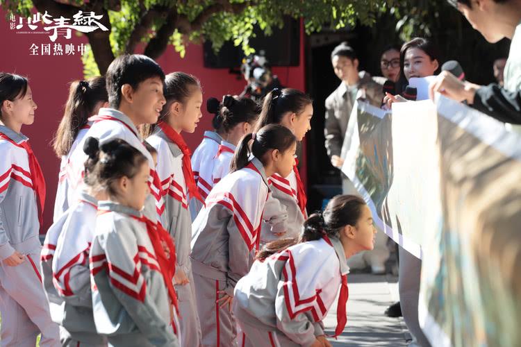 电影《只此青绿》走进府学小学 共同打造美学美育“种子”课堂-第16张图片-九妖电影