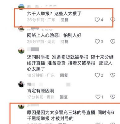 斗鱼一哥李干为何被永久封禁？详细原因揭秘-第1张图片-九妖电影