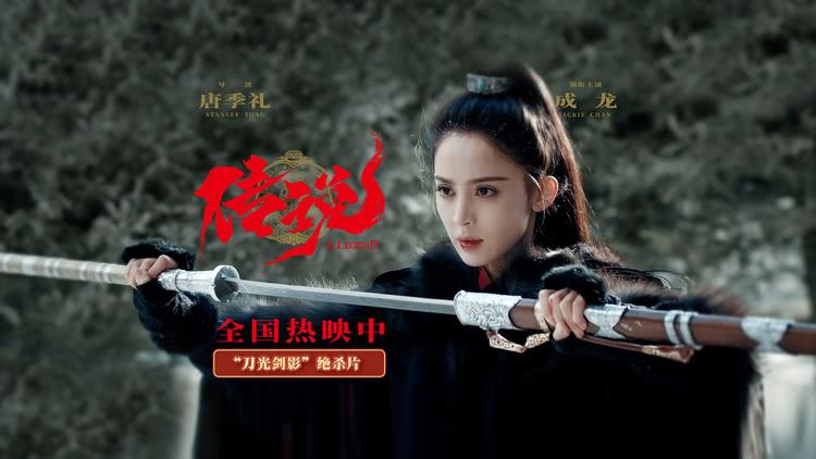 《传说》曝“刀光剑影”绝杀片，娜扎李治廷上演生死之战-第1张图片-九妖电影