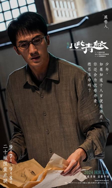 电影《只此青绿》本周末点映，“匠人匠心”剧照来袭！-第3张图片-九妖电影