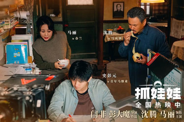 喜剧电影《抓娃娃》片尾曲《我想当风》MV触动成长心弦-第8张图片-九妖电影