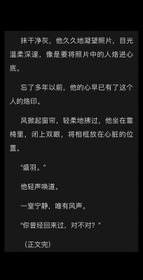 解读小说HE与BE：快乐结局与悲剧结局的深意-第1张图片-九妖电影