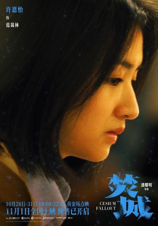 灾难大片《焚城》曝情感特辑 最后一通电话太感人-第19张图片-九妖电影