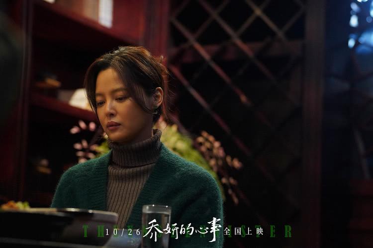 赵丽颖辛芷蕾《乔妍的心事》「姐姐」版预告-第10张图片-九妖电影