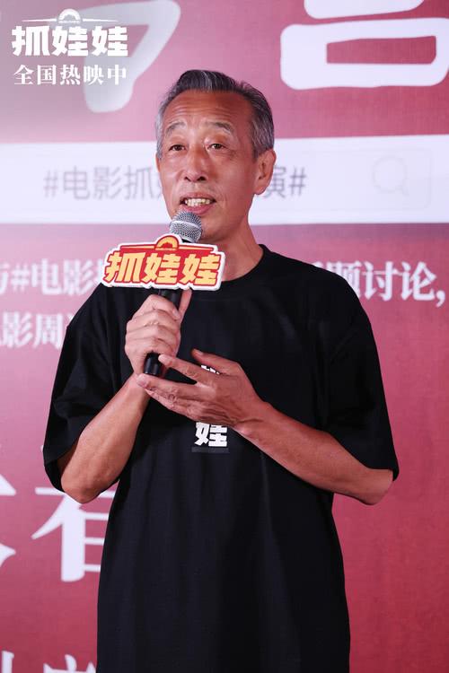 电影《抓娃娃》口碑热度不断攀升 长春路演全程笑声不断-第10张图片-九妖电影