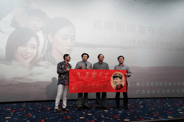 电影《爸爸，让我再爱你一次》首映新闻发布会在佛山举行-第6张图片-九妖电影