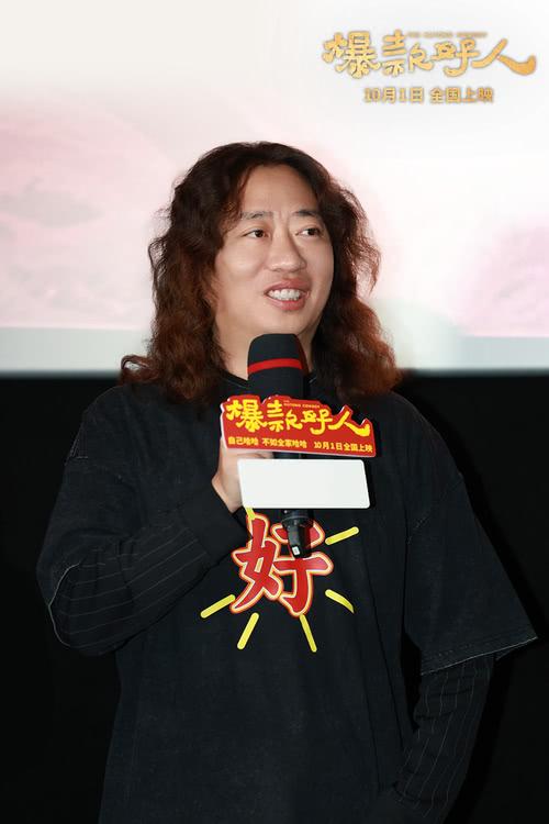 国庆喜剧《爆款好人》首映礼 “爆款”幽默温情假期阖家首选-第4张图片-九妖电影