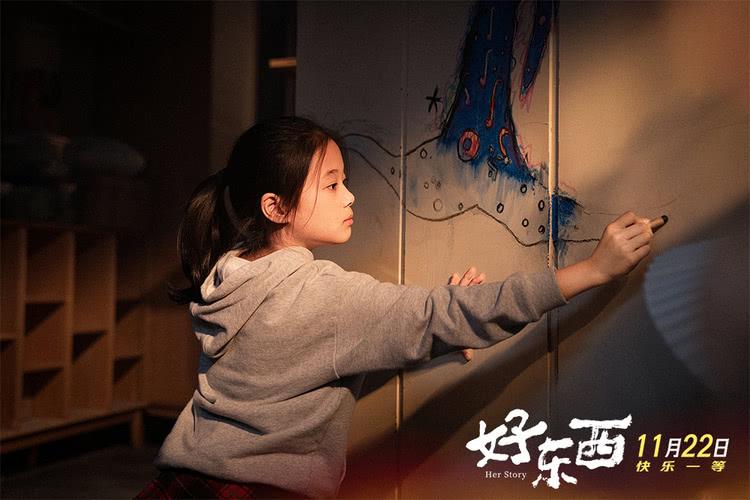 《爱情神话》平行篇《好东西》定档11月22日-第8张图片-九妖电影