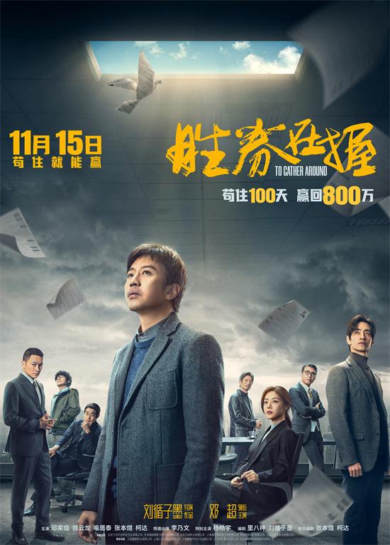 2024贺岁档票房破10亿 《好东西》4.29亿领跑！（好东西live官网）-第4张图片-九妖电影