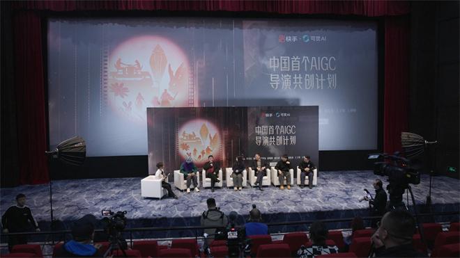 ​可灵AI导演共创计划首映 李少红贾樟柯等分享感悟-第1张图片-九妖电影