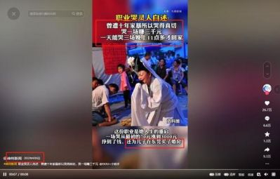 李美珍的逆袭人生：从‘哭灵师’到成功女性的励志故事-第1张图片-九妖电影