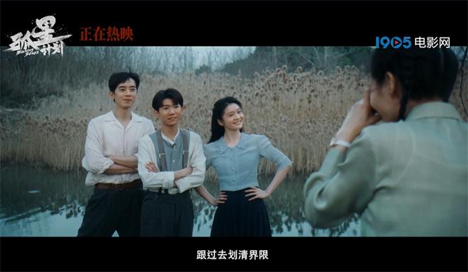 王源张雪迎梁靖康同窗反目！《孤星计划》曝视频（张雪迎cut）-第2张图片-九妖电影