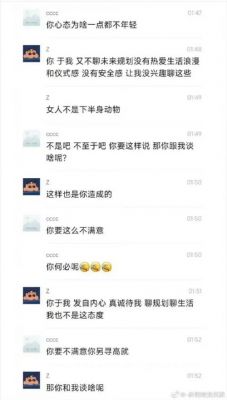 于小彤回应渣男质疑：我脾气差但在努力做暖男-第1张图片-九妖电影