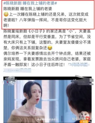 陈晓陈妍希婚变疑云：感情冷却，背后真相引热议-第1张图片-九妖电影