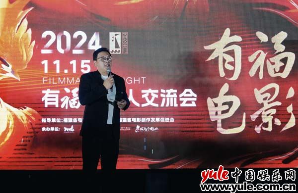 光影交织，同向同行-“2024有福电影人交流会”群星齐聚（光影相映(北京)餐饮管理有限公司）-第2张图片-九妖电影