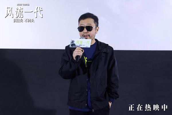 韩寒现身《风流一代》苏州路演 观众评影片“这才是中国的底色”（韩寒出品的杂志）-第1张图片-九妖电影