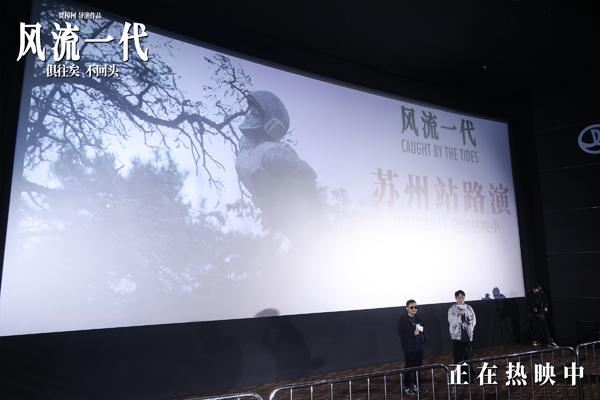 韩寒现身《风流一代》苏州路演 观众评影片“这才是中国的底色”（韩寒出品的杂志）-第4张图片-九妖电影