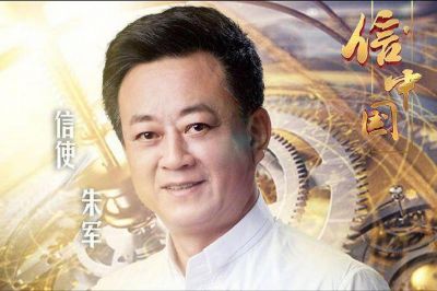 2025春晚朱军回归，观众期待老牌主持重聚舞台-第1张图片-九妖电影