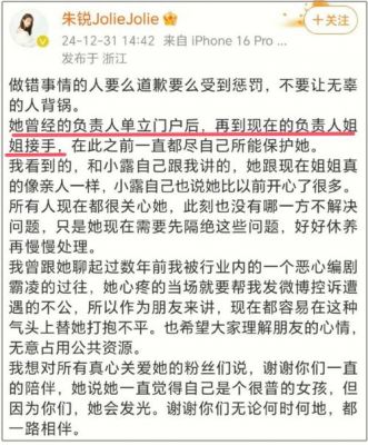 赵露思回应抑郁症：揭秘压力背后不为人知的奋斗故事-第1张图片-九妖电影