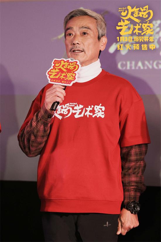 《火锅艺术家》长春路演 主创尽显“东北式幽默”（火锅艺术造型图片）-第3张图片-九妖电影