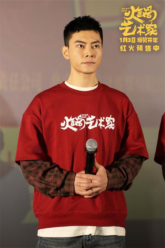 《火锅艺术家》长春路演 主创尽显“东北式幽默”（火锅艺术造型图片）-第5张图片-九妖电影