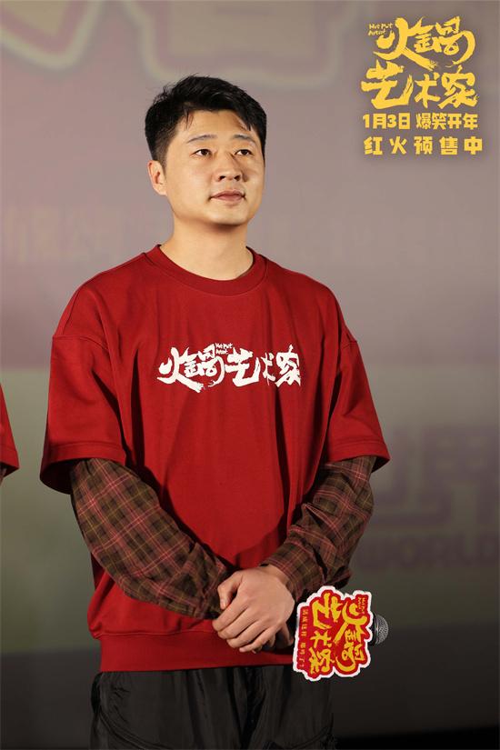 《火锅艺术家》长春路演 主创尽显“东北式幽默”（火锅艺术造型图片）-第6张图片-九妖电影