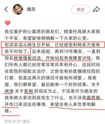 赵露思因病暂停工作，控诉遭前公司殴打，引发广泛关注-第1张图片-九妖电影