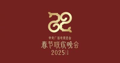 2025央视蛇年春晚首联排：明星齐聚时尚造型亮相-第1张图片-九妖电影