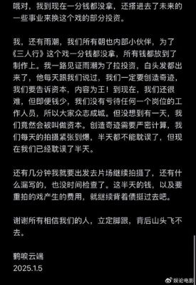 《三人行》导演回应马天宇与李明德争议：力挺马天宇，批评李明德请假迟到-第1张图片-九妖电影