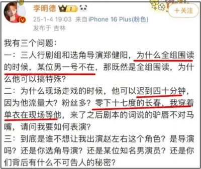 《三人行》李明德与马天宇开撕直播爆料引热议，收入惊人背后的真相是什么？-第1张图片-九妖电影