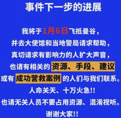 演员王星在泰缅边境失联，已成功获救，提醒谨防跨境工作诈骗-第1张图片-九妖电影