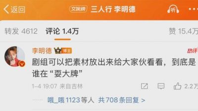 内娱热闹不止：李明德撕剧组引发众怒，真相扑朔迷离!-第1张图片-九妖电影