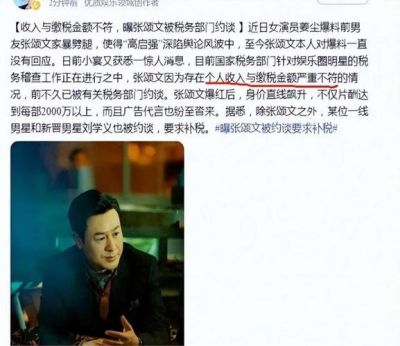 张颂文慈善风波：捐款真相与演艺危机背后的阴谋解析-第1张图片-九妖电影