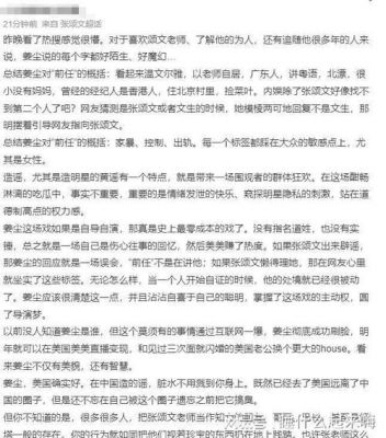 张颂文风波：姜尘揭露内幕，周语婷被卷入戏剧风暴-第1张图片-九妖电影