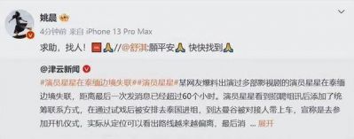 中国演员王星确认为人口贩运受害者，将在1-2天内送回国-第2张图片-九妖电影