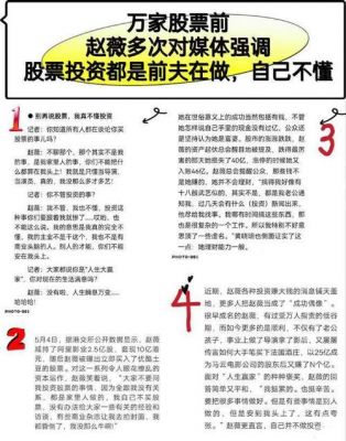 赵薇离婚惊雷：黄有龙巨额债务引热议，娱乐圈风波再起-第1张图片-九妖电影