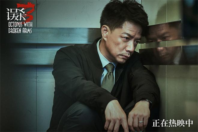 《误杀3》曝制作特辑 佟丽娅道出失孤家庭痛与恨（误杀详情）-第3张图片-九妖电影