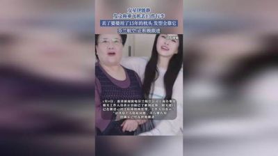 伊能静行李丢失引热议，芬兰航空紧急回应处理情况-第1张图片-九妖电影