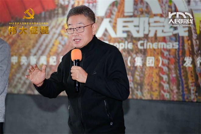 《伟大征程》三城路演 主创与观众共忆百年辉煌（伟大征程演出地址）-第2张图片-九妖电影