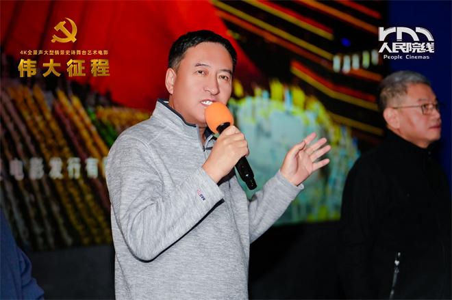 《伟大征程》三城路演 主创与观众共忆百年辉煌（伟大征程演出地址）-第4张图片-九妖电影