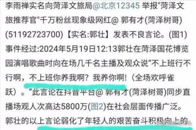 郭有才传媒公司新潮流背后：主播被骗事件揭示行业潜规则-第1张图片-九妖电影