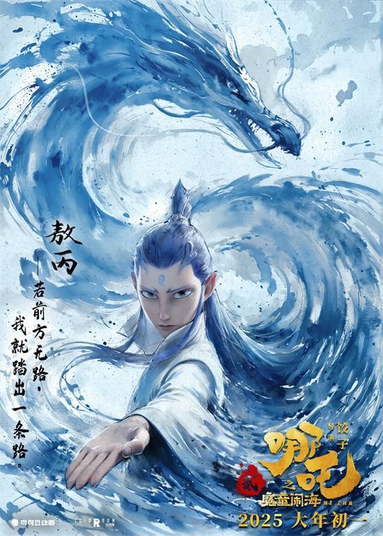 《哪吒之魔童闹海》曝番外 哪吒上演爆笑师徒囧事（哪吒魔童动画片）-第2张图片-九妖电影