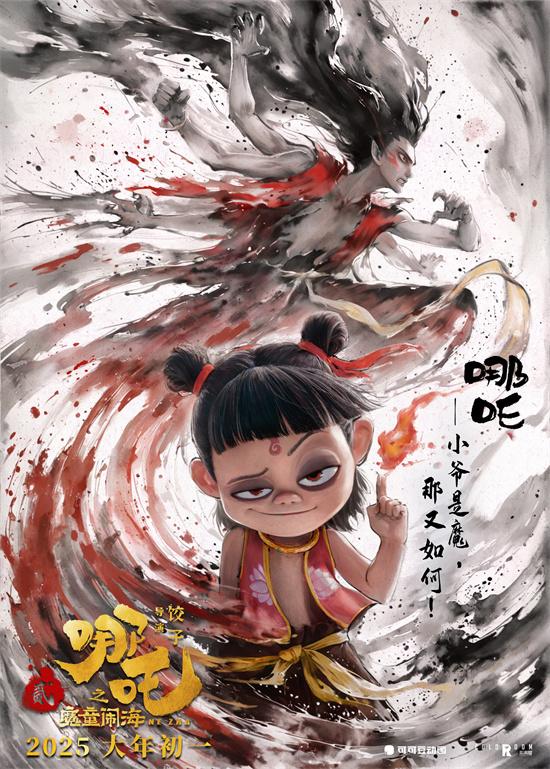 《哪吒之魔童闹海》曝番外 哪吒上演爆笑师徒囧事（哪吒魔童动画片）-第1张图片-九妖电影