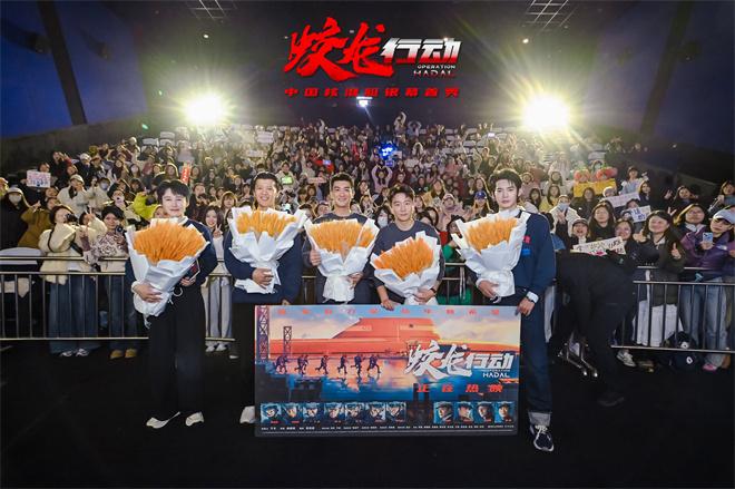 《蛟龙行动》重庆路演 于适现场大秀freestyle喊麦（蛟龙行动什么时候上映）-第2张图片-九妖电影