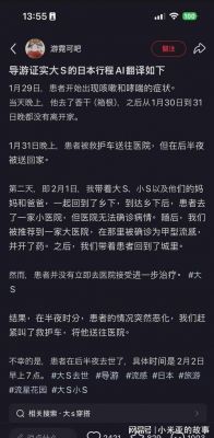 甲流潜伏期之谜：家庭聚会后为何错失最佳救治时机？-第1张图片-九妖电影