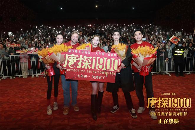 《唐探1900》破21亿！刘昊然、张新成复刻名场面（唐探网剧刘昊然客串哪一集）-第6张图片-九妖电影