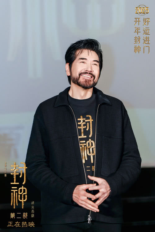 神话史诗电影《封神第二部》太原路演 上映七日票房突破10亿-第6张图片-九妖电影